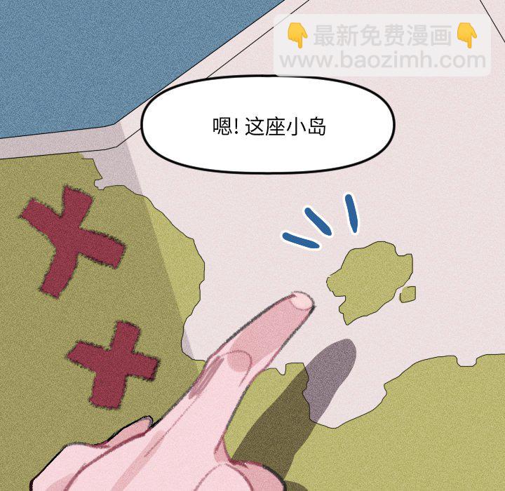 穿越至2008! - 第 13 話 - 7