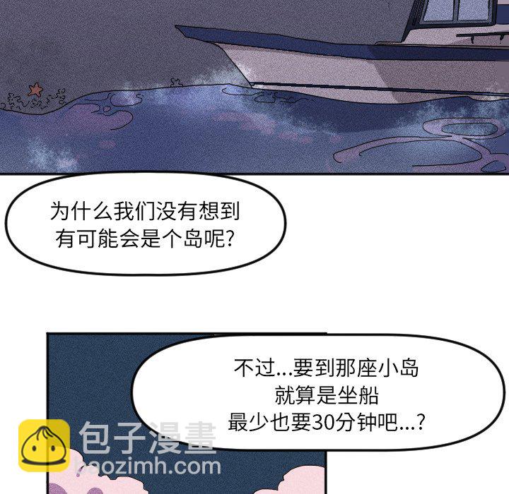 穿越至2008! - 第 13 話 - 6