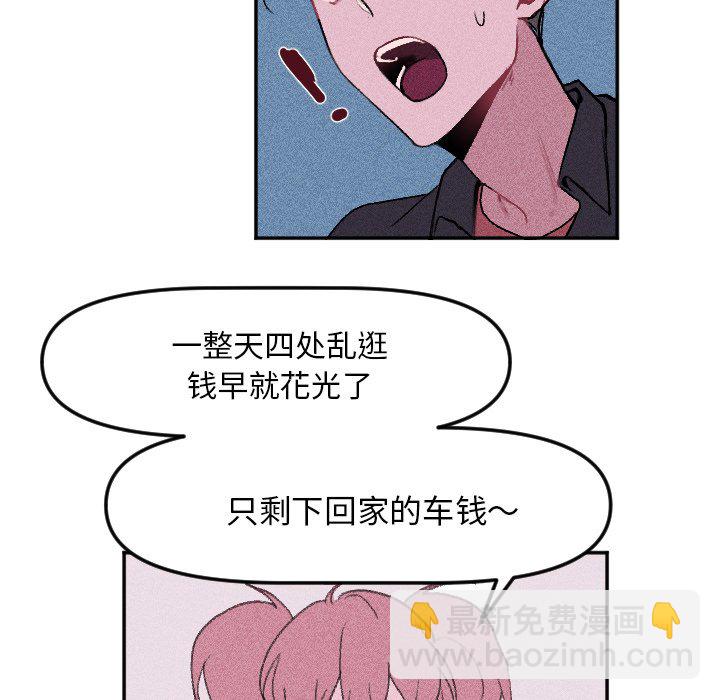 穿越至2008! - 第 13 話 - 2