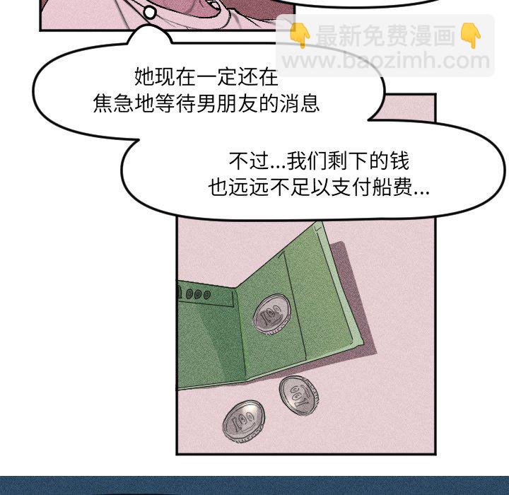 穿越至2008! - 第 13 話 - 7