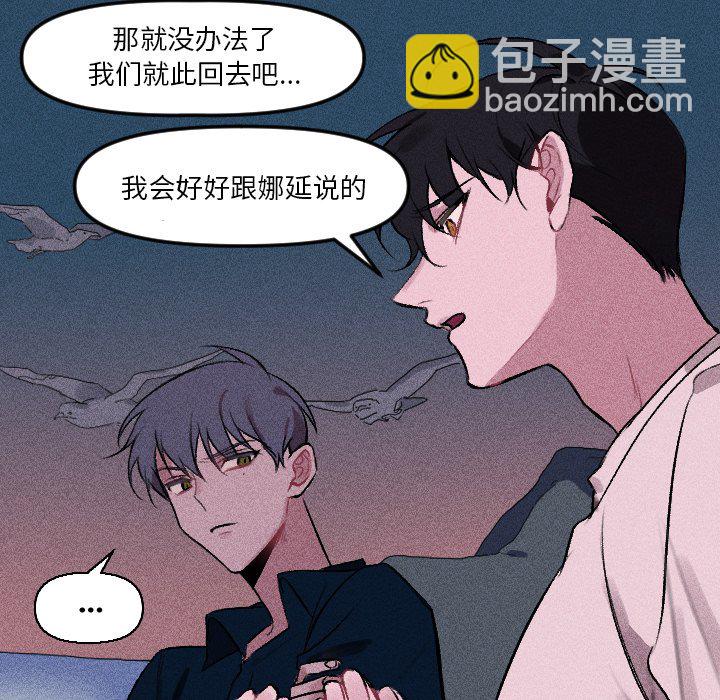 穿越至2008! - 第 13 話 - 1