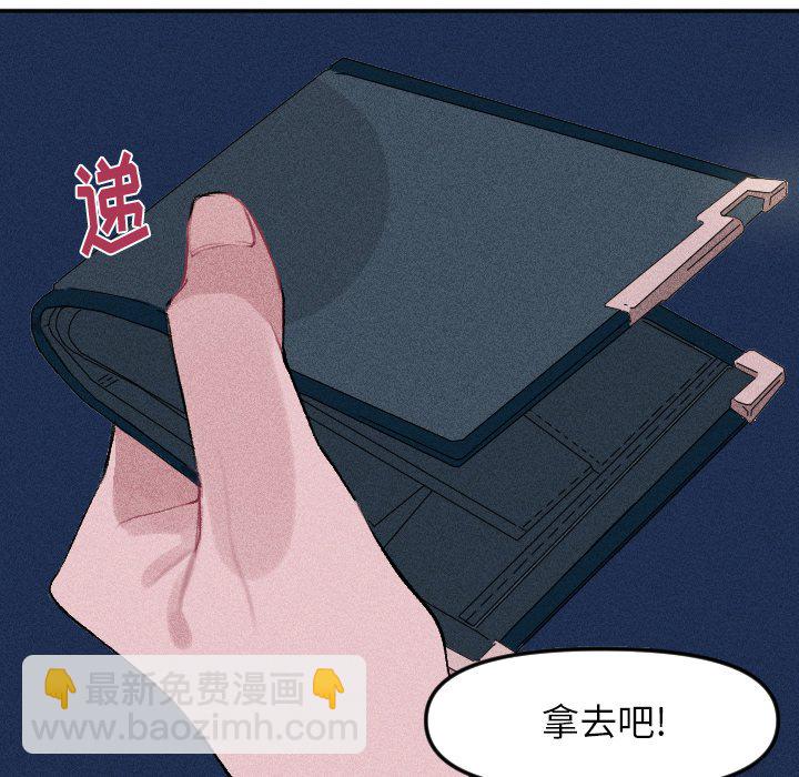 穿越至2008! - 第 13 話 - 4