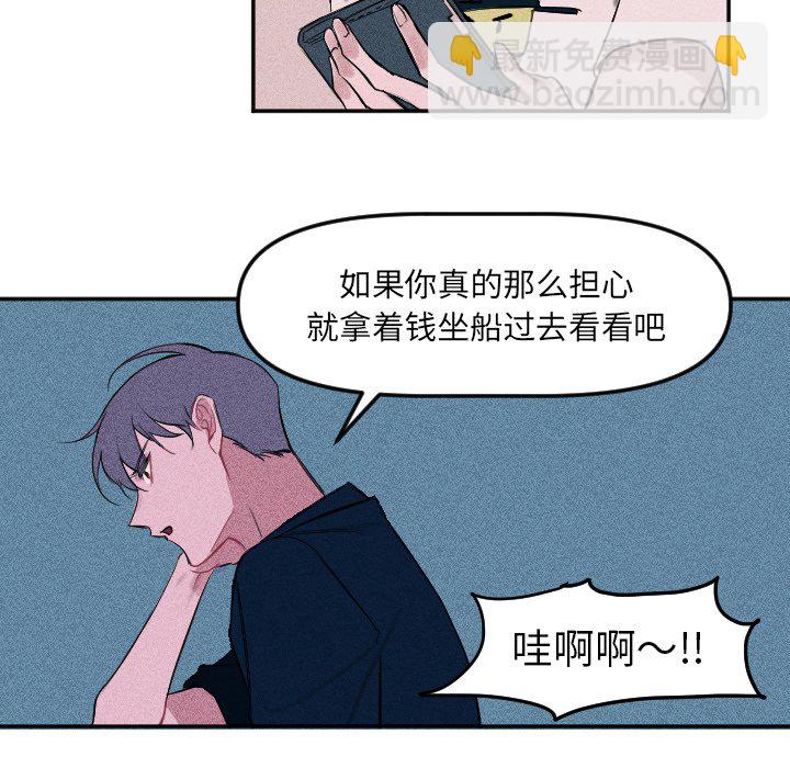 穿越至2008! - 第 13 話 - 7