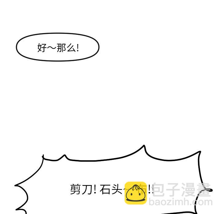 穿越至2008! - 第 13 話 - 1