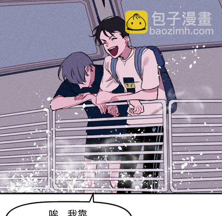 穿越至2008! - 第 13 話 - 4