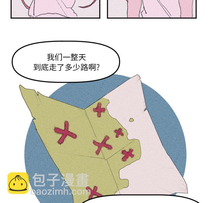 穿越至2008! - 第 13 話 - 6