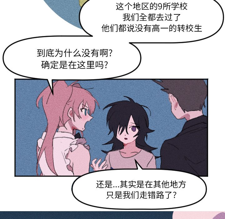 穿越至2008! - 第 13 話 - 7