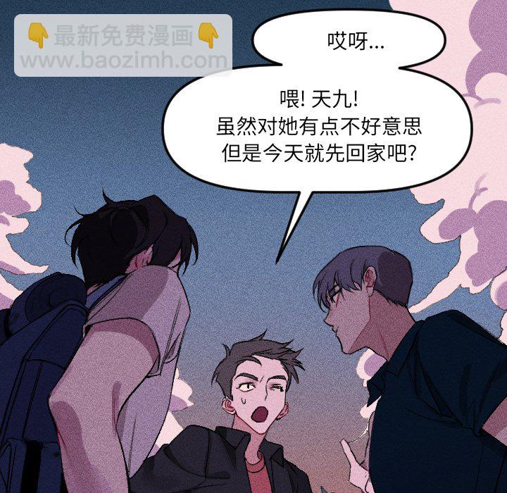 穿越至2008! - 第 13 話 - 1