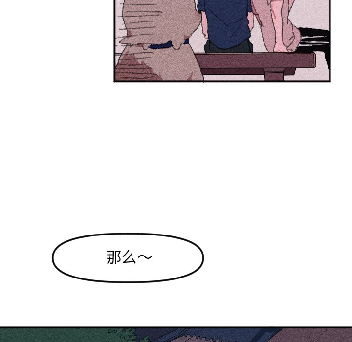 穿越至2008! - 第 15 話(1/2) - 1