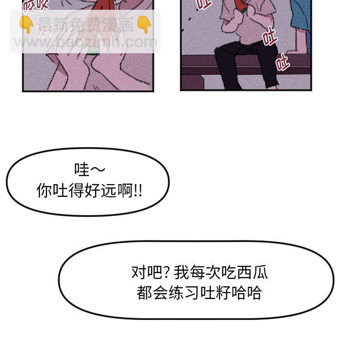 穿越至2008! - 第 15 話(1/2) - 4