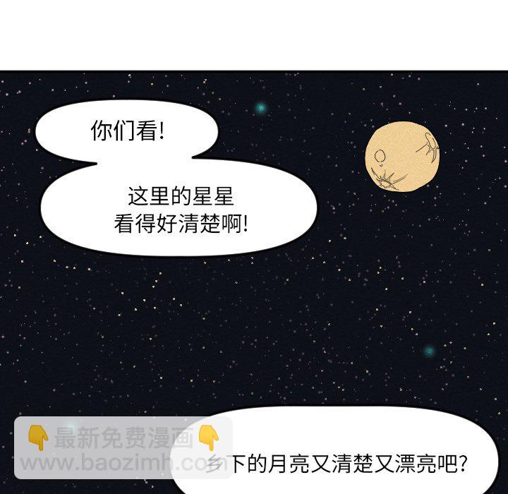 穿越至2008! - 第 15 話(1/2) - 8