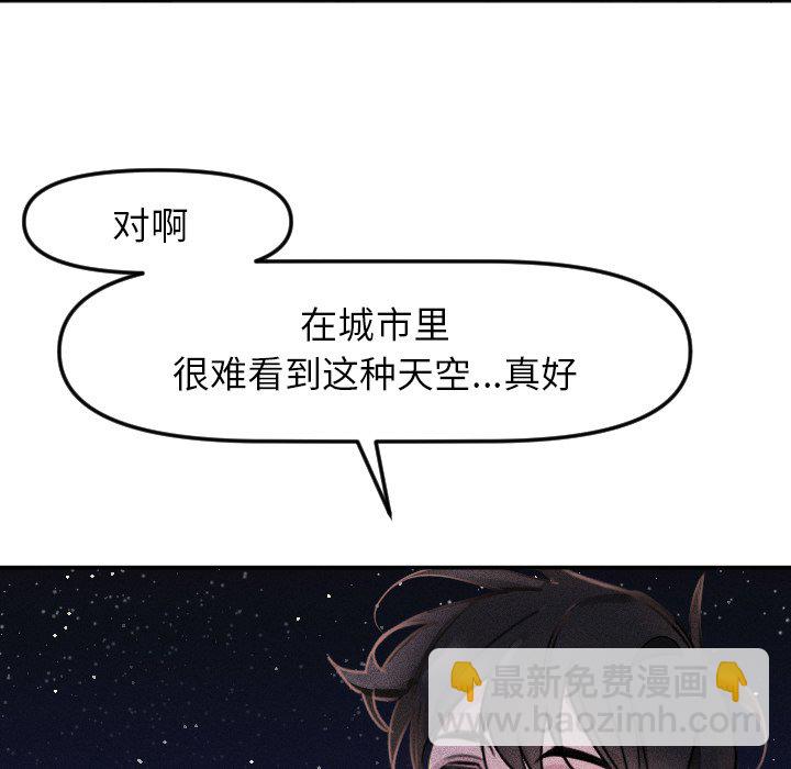 穿越至2008! - 第 15 話(1/2) - 2