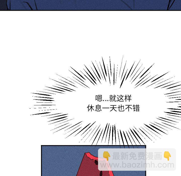 穿越至2008! - 第 15 話(1/2) - 6