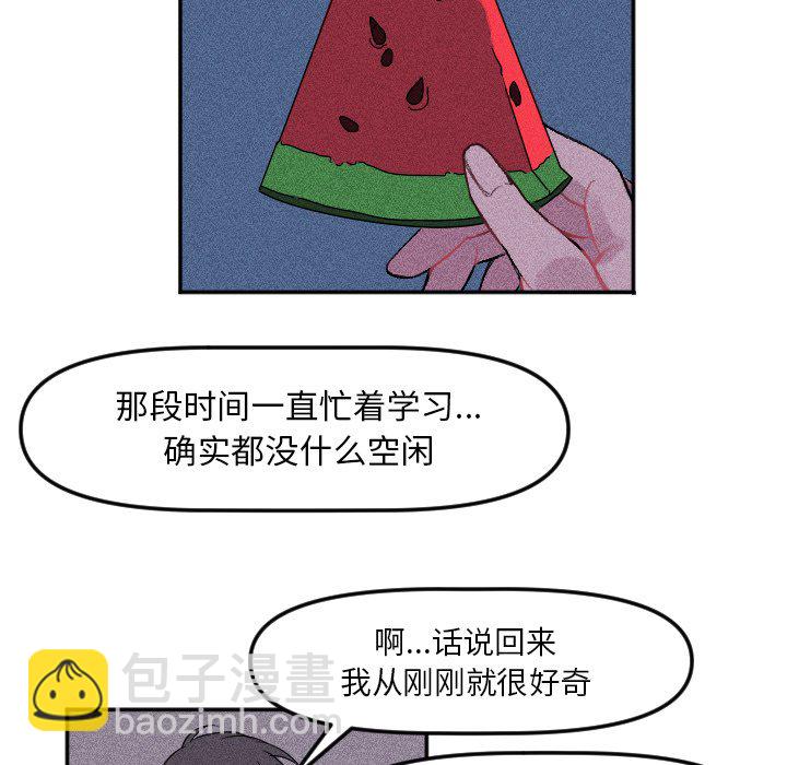 穿越至2008! - 第 15 話(1/2) - 7