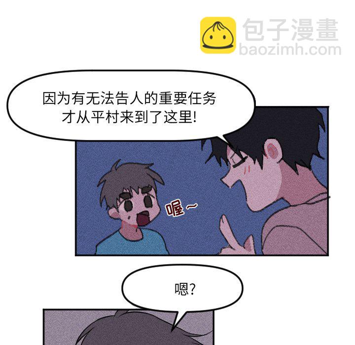 穿越至2008! - 第 15 話(1/2) - 1