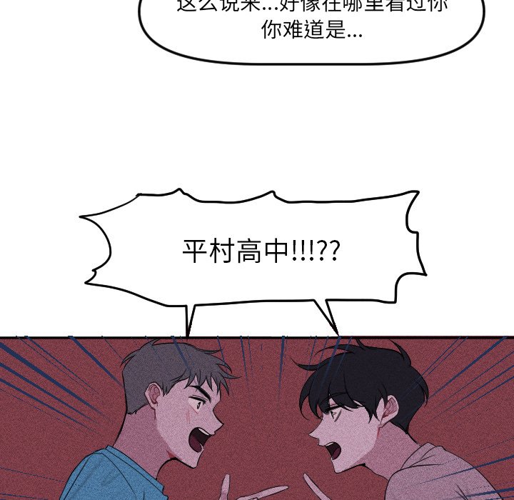 穿越至2008! - 第 15 話(1/2) - 3