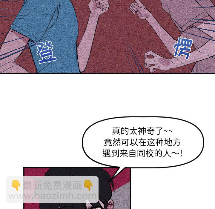 穿越至2008! - 第 15 話(1/2) - 4