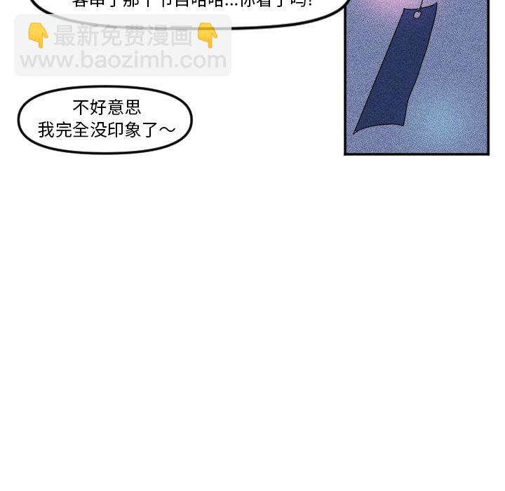 穿越至2008! - 第 15 話(1/2) - 7