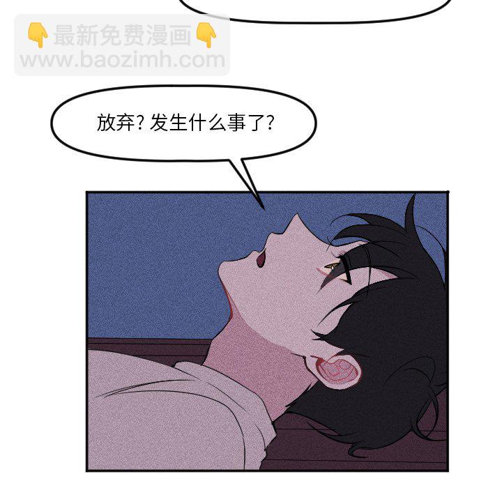 穿越至2008! - 第 15 話(1/2) - 3