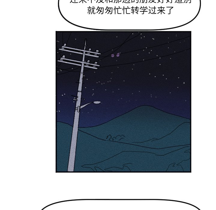 穿越至2008! - 第 15 話(1/2) - 5