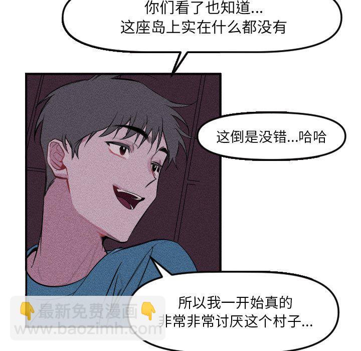 穿越至2008! - 第 15 話(1/2) - 6