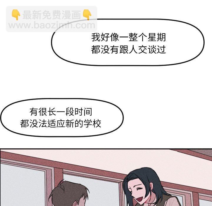 穿越至2008! - 第 15 話(1/2) - 8