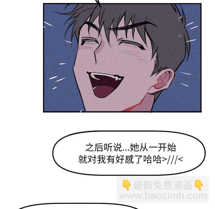 穿越至2008! - 第 15 話(1/2) - 2