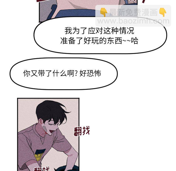 穿越至2008! - 第 15 話(2/2) - 1