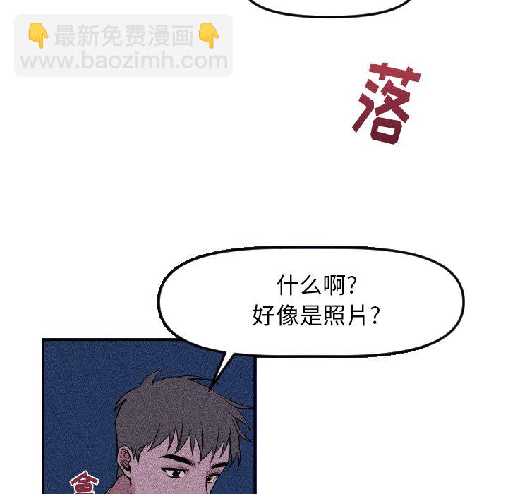 穿越至2008! - 第 15 話(2/2) - 1