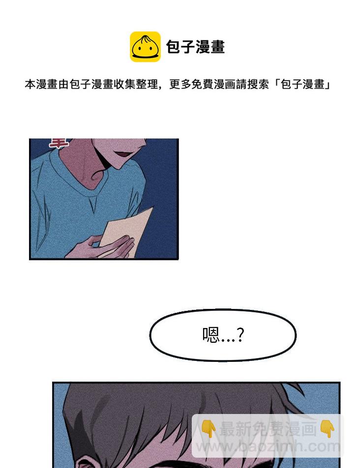 穿越至2008! - 第 15 話(2/2) - 2