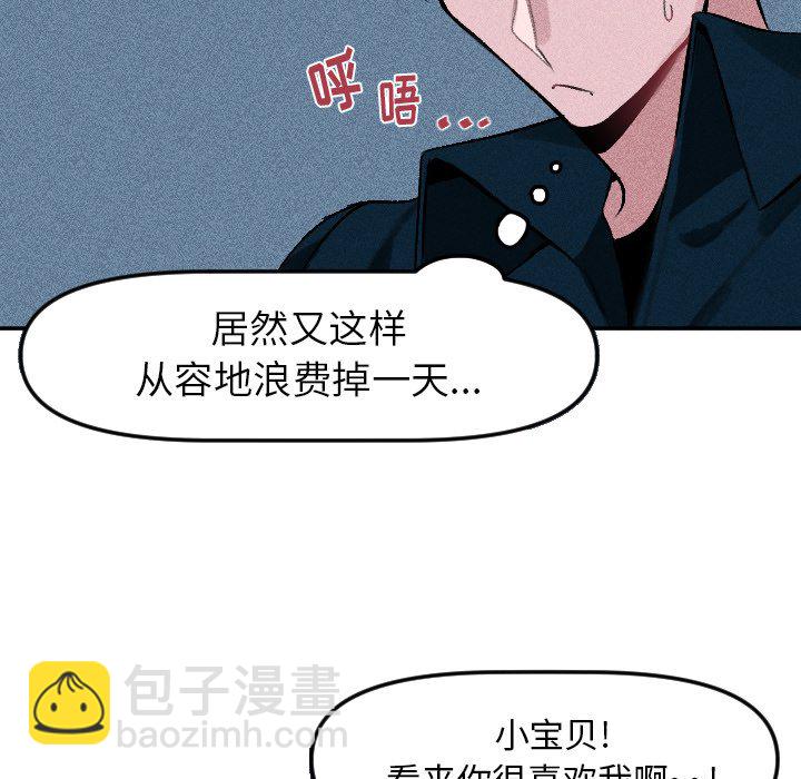 穿越至2008! - 第 15 話(1/2) - 8