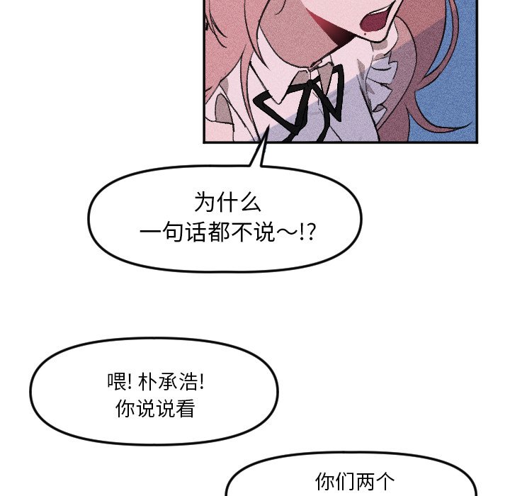 穿越至2008! - 第 17 話(1/2) - 4