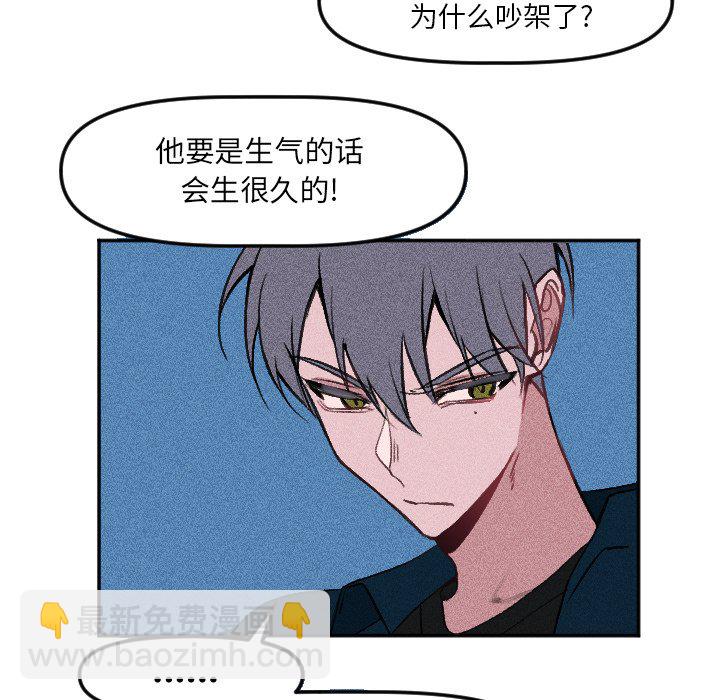 穿越至2008! - 第 17 話(1/2) - 5