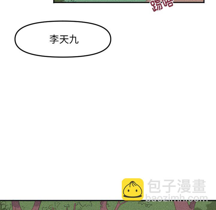 穿越至2008! - 第 17 話(1/2) - 1