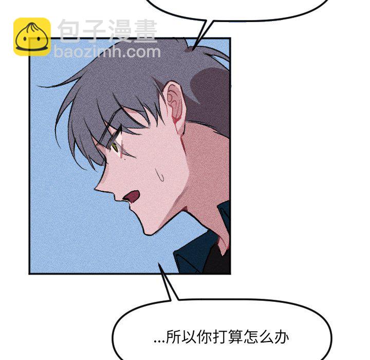 穿越至2008! - 第 17 話(1/2) - 3