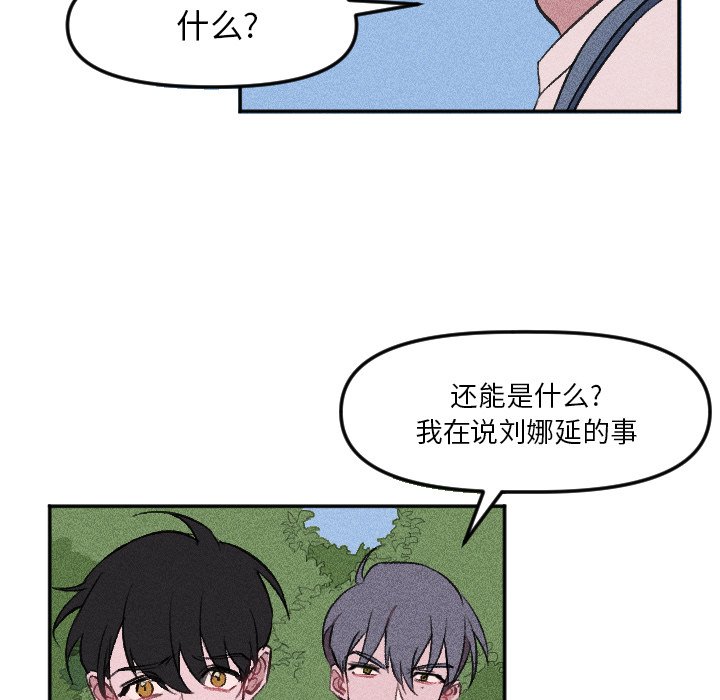 穿越至2008! - 第 17 話(1/2) - 5