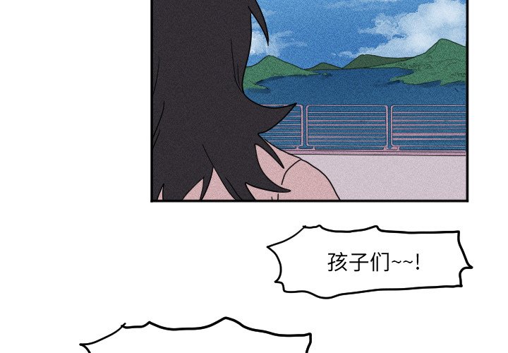 穿越至2008! - 第 17 話(1/2) - 3