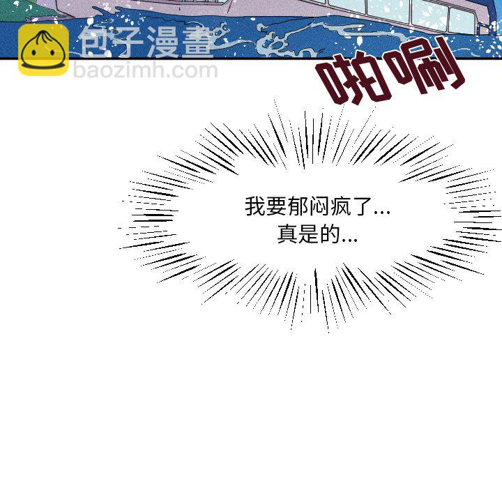 穿越至2008! - 第 17 話(1/2) - 1