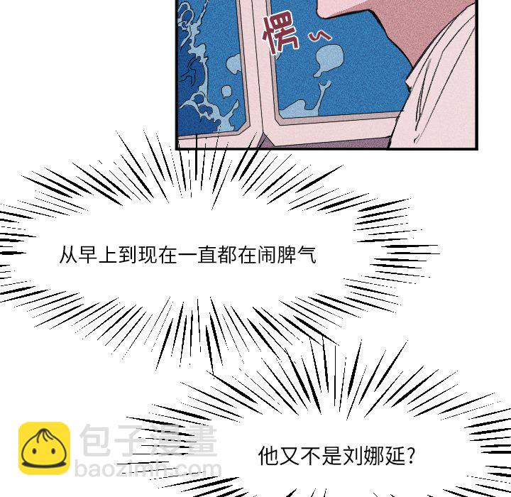 穿越至2008! - 第 17 話(1/2) - 4