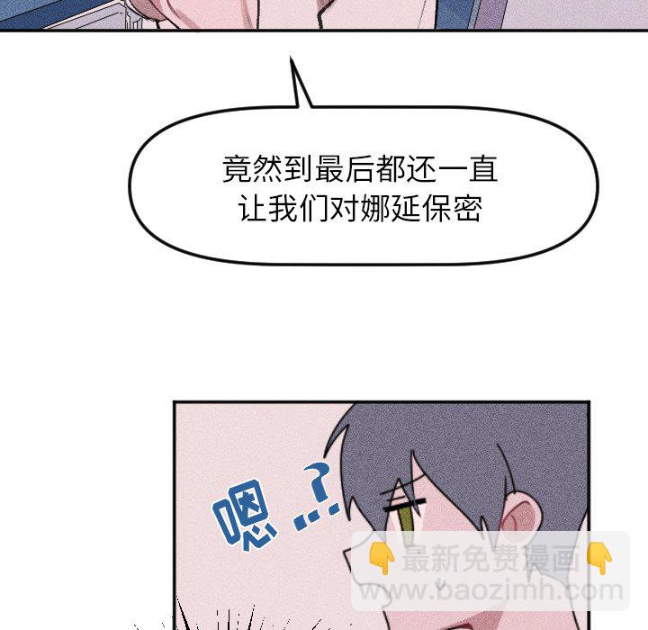 穿越至2008! - 第 17 話(1/2) - 8