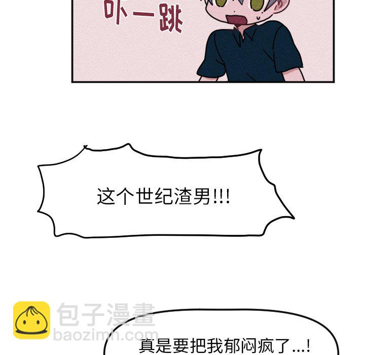 穿越至2008! - 第 17 話(1/2) - 4