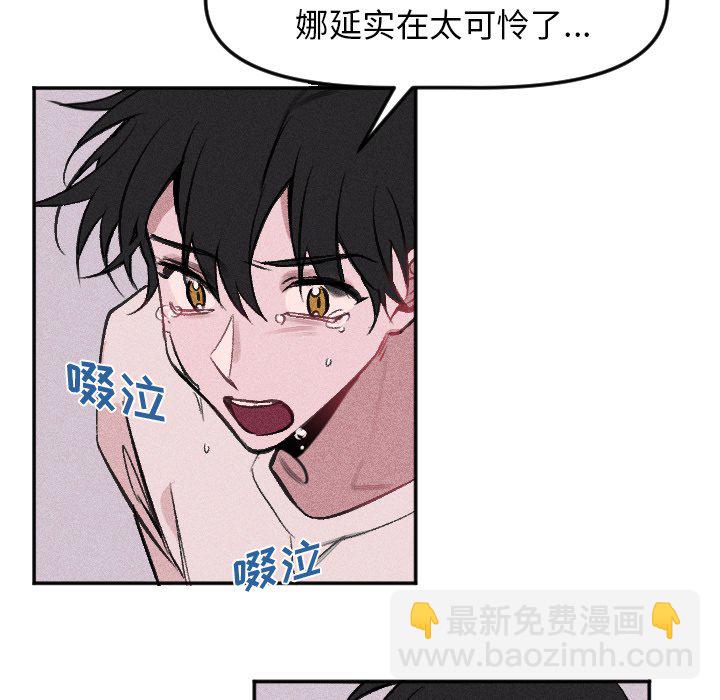 穿越至2008! - 第 17 話(1/2) - 5