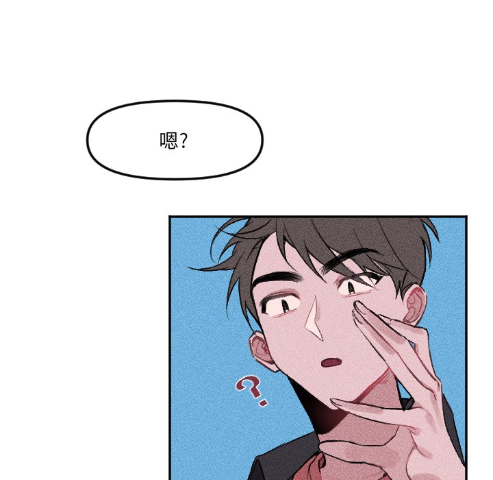 穿越至2008! - 第 17 話(1/2) - 5