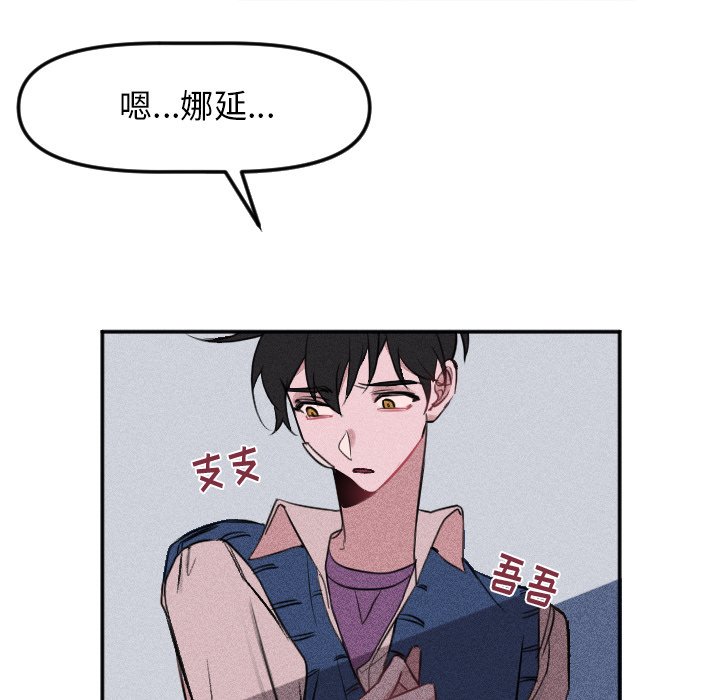 穿越至2008! - 第 17 話(2/2) - 4