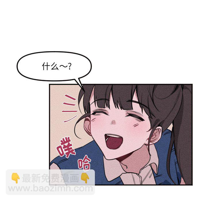 穿越至2008! - 第 17 話(2/2) - 1