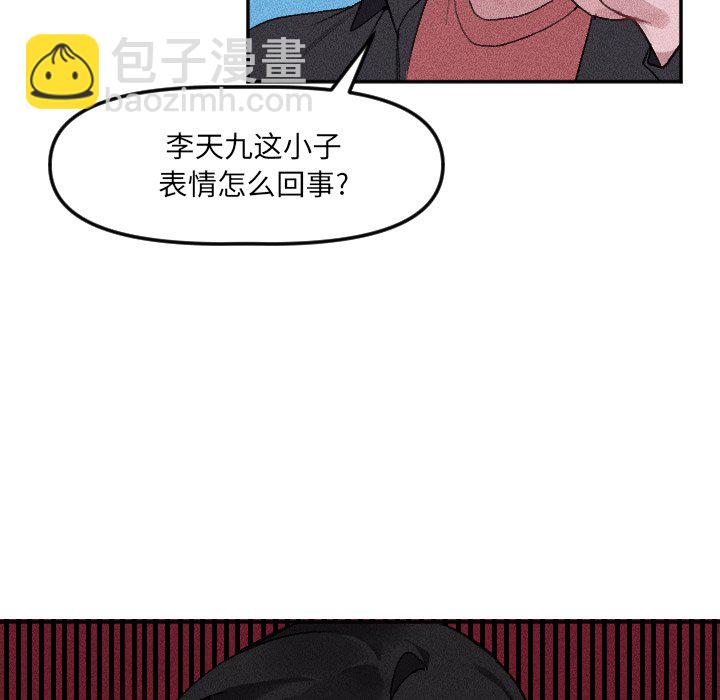 穿越至2008! - 第 17 話(1/2) - 6