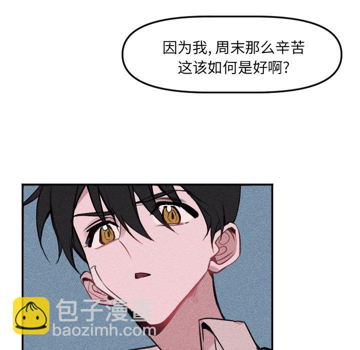 穿越至2008! - 第 17 話(2/2) - 3