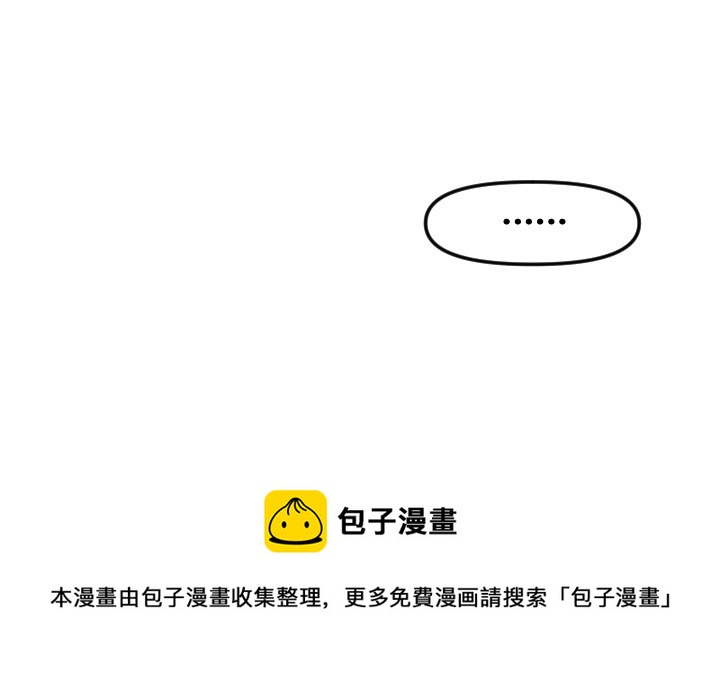 穿越至2008! - 第 17 話(2/2) - 3