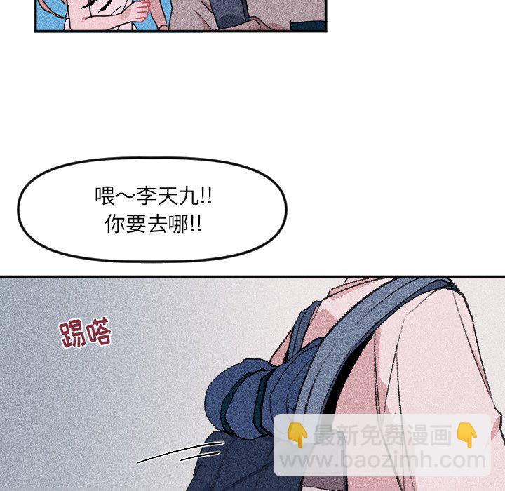 穿越至2008! - 第 17 話(1/2) - 1