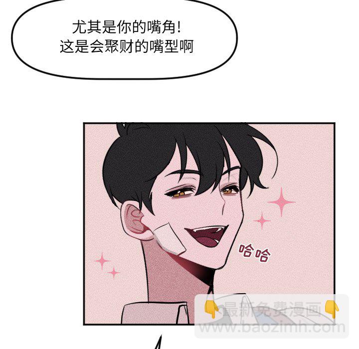 穿越至2008! - 第 19 話(1/2) - 5